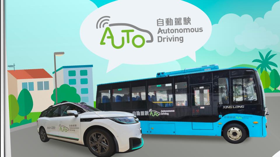 粵車南下丨港珠澳大橋香港口岸，自動駕駛「轉機停車場」批準測試