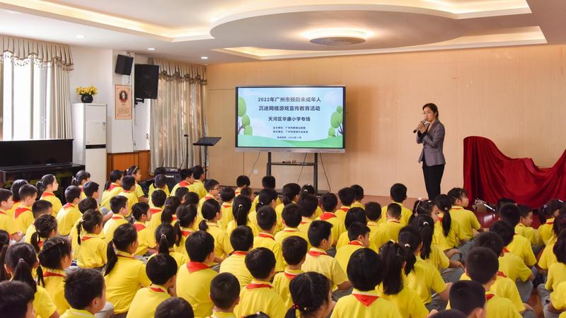 广州开展防止未成年人沉迷网络游戏宣教活动