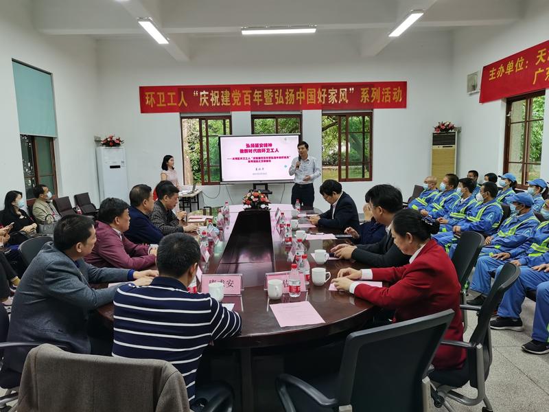 天河区城管部门开展学习党史系列活动