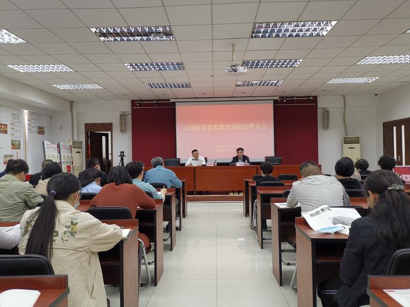 学党史 强信念 明初心 践使命