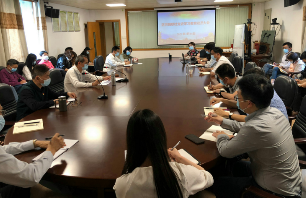 天河区供销联社召开党史学习教育动员大会