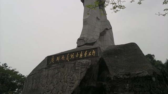 广州起义纪念碑