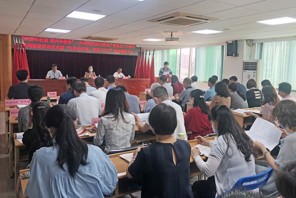 兴华街深入学党史 为民办实事