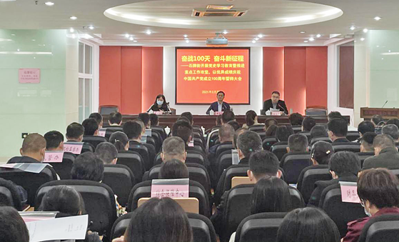 石牌街召开奋战100天、奋斗新征程誓师大会