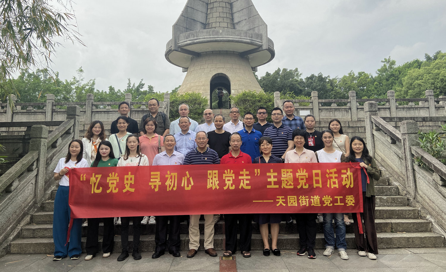 天园街激活红色资源，助推党史学习教育