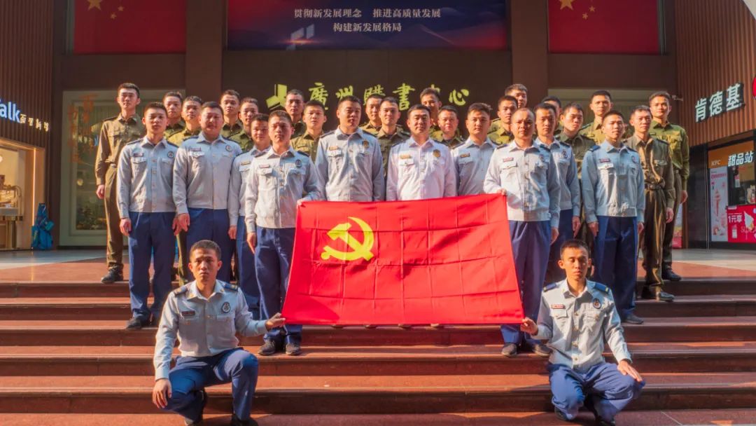 天河消防大队举行党史学习教育读书分享会活动