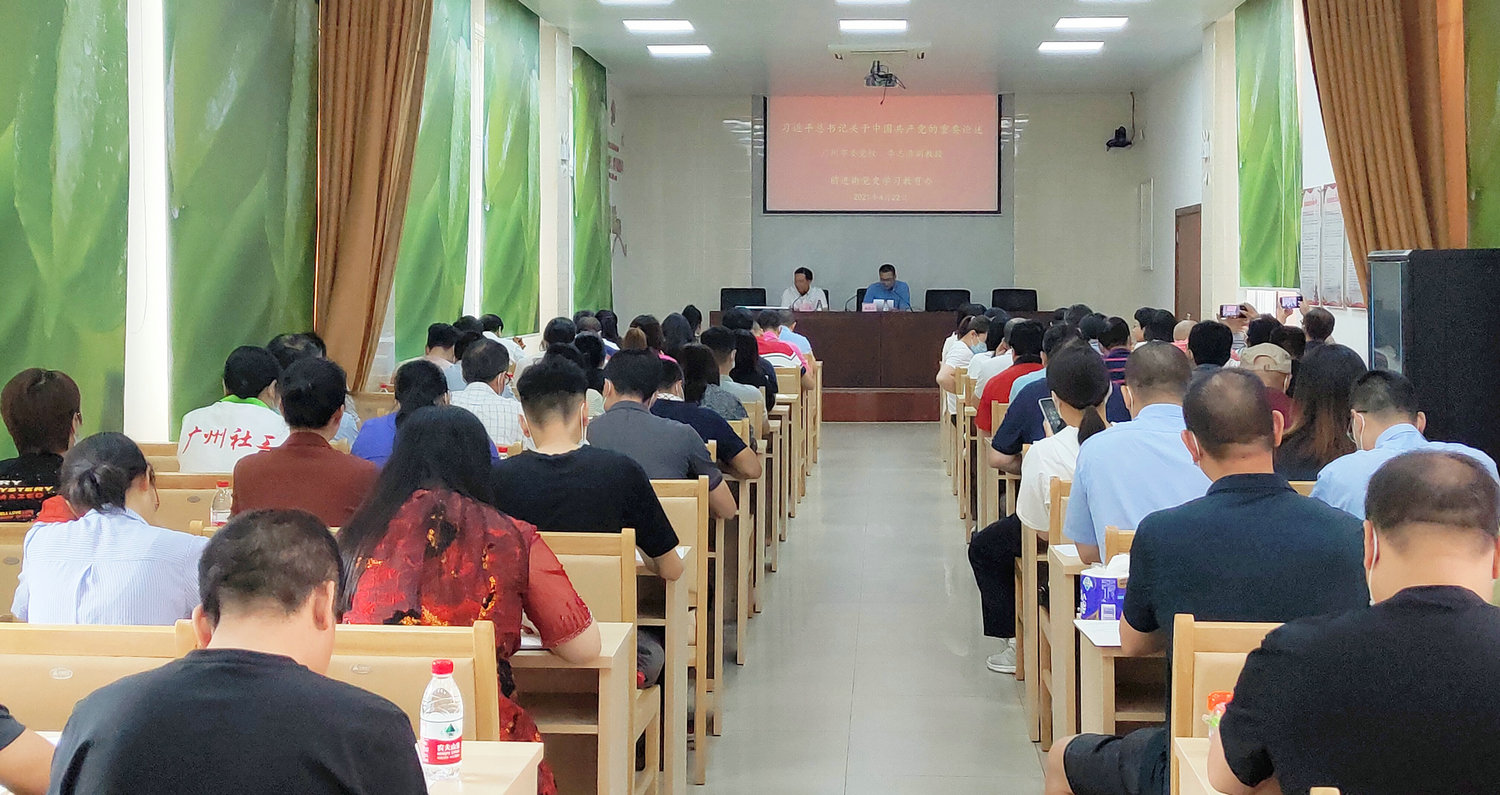 前进街开展学习党史教育专题辅导