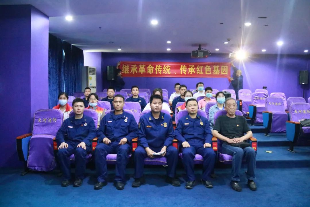 天河消防大队开展“共话初心”主题党日活动