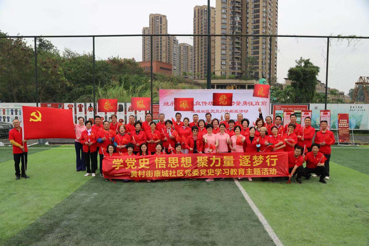 黄村街学党史忆誓言 办实事树新风