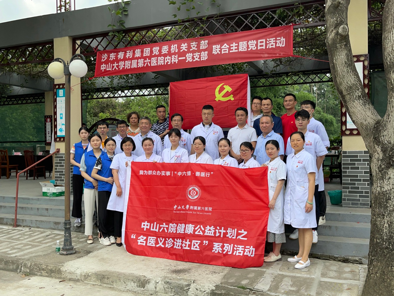 沙东街开展爱心义诊主题党日活动