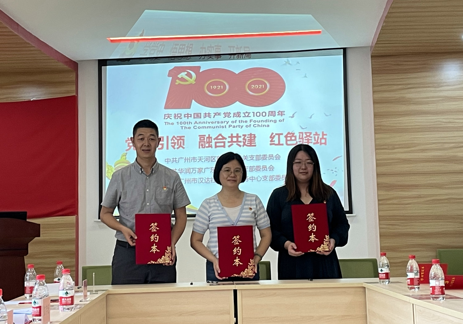 “红联共建”聚合力 党建引领促发展