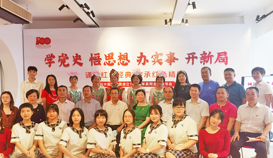 林和街诵读红色经典 传承红色精神