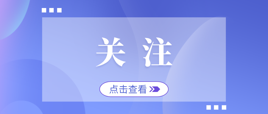天河区专题研究深入推进小个专党建工作