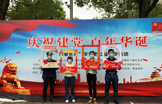 党史丨“印象长兴”学党史公益徒步活动