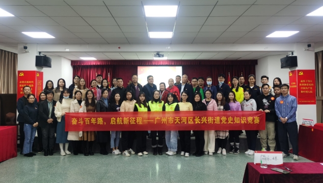 党史丨以赛促学！让党史学习活起来