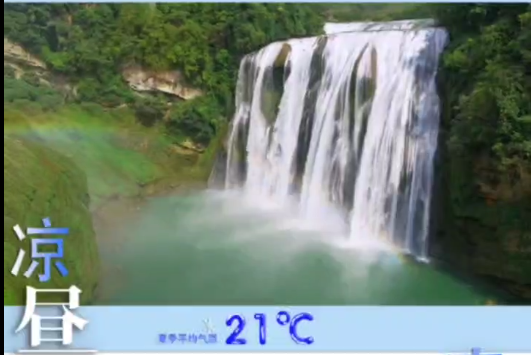 【穗安协作】冬去三亚，夏来安顺！夏季平均气温21℃！