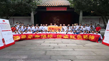 “踏寻革命地标，传承红色精神”红色研学活动