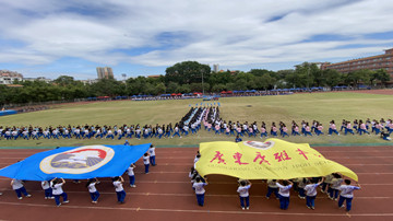 校运会千人花式跑操