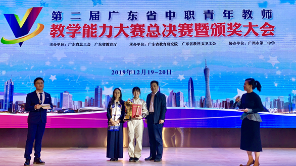 广州市交通运输职业学校先进典型人物——王婷婷