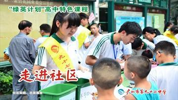 九七学子服务社区