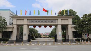 学校校门——德门