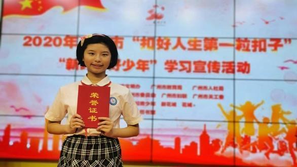 增城区荔江小学先进典型人物——姚沛希