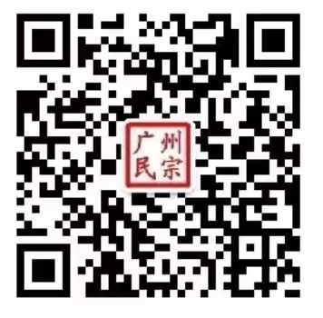 广州市民族宗教事务局
