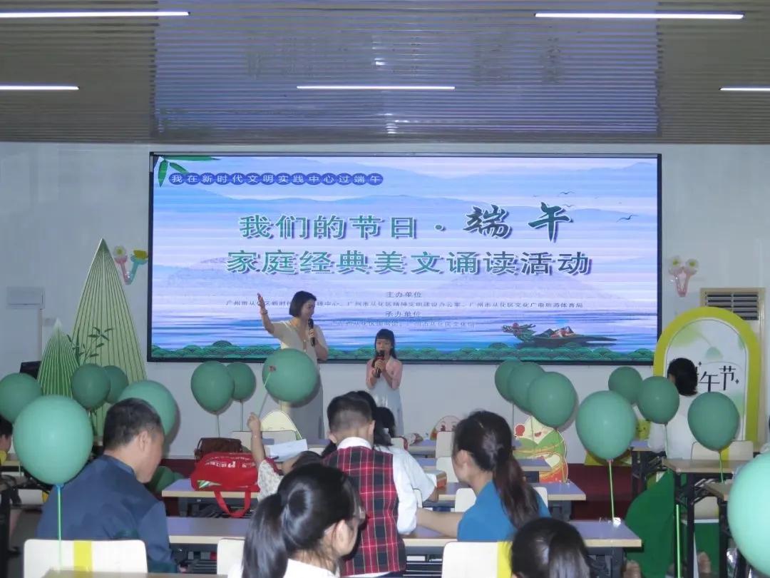 广州各区开展“我在文明实践中心过端午”系列活动→
