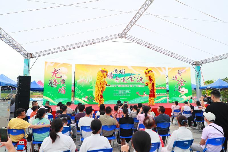 龙舟竞渡迎全运 黄埔区开展“我们的节日·端午”主题活动