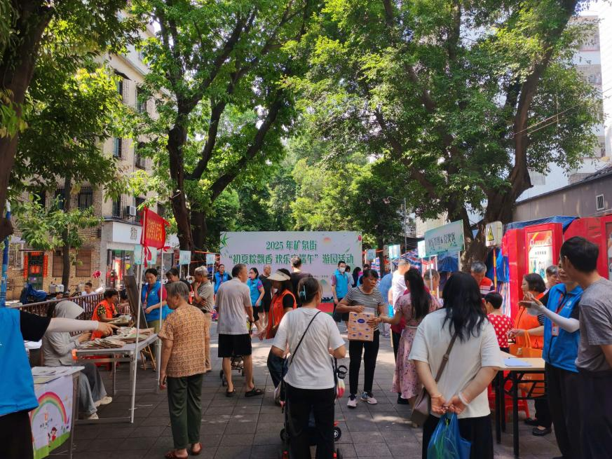 欢乐迎端午，越秀区矿泉街这场游园活动热闹开启