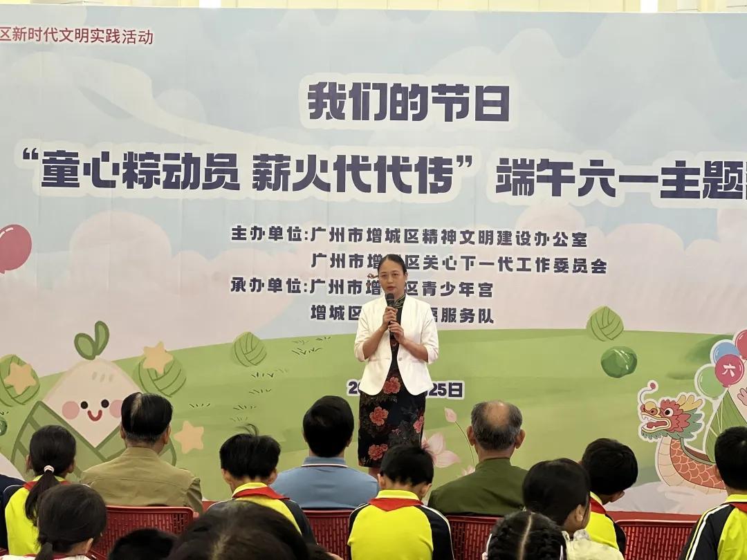 童心粽动员，薪火代代传！增城区举办端午‧六一主题活动