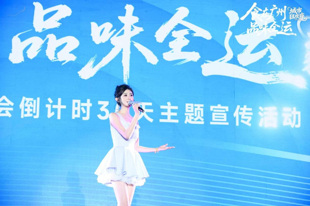 酷狗音乐人唱响《我在广州好运里》