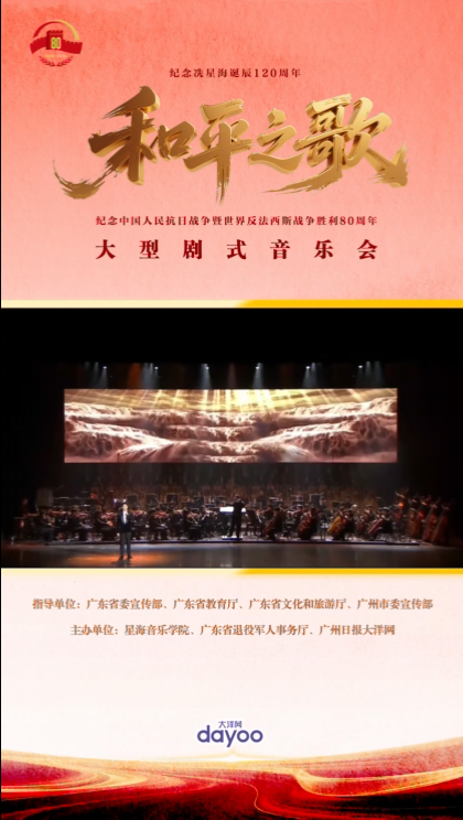 和平之歌音乐会精彩片段1