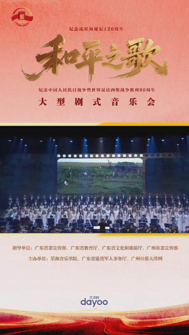 和平之歌音乐会精彩片段2