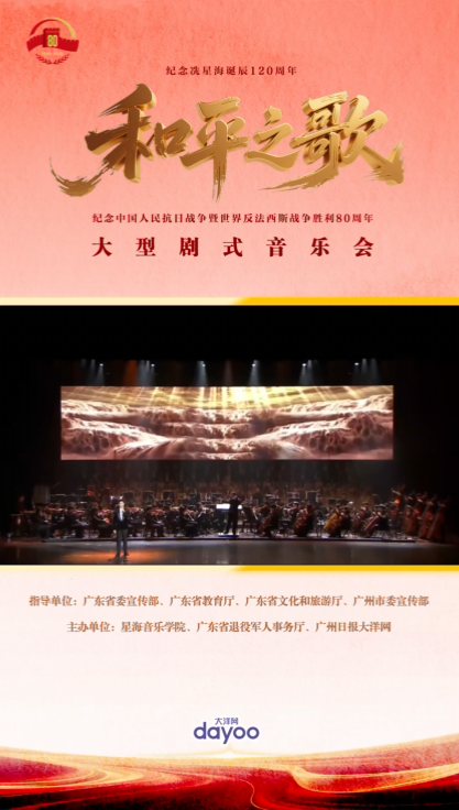 和平之歌音乐会精彩片段3