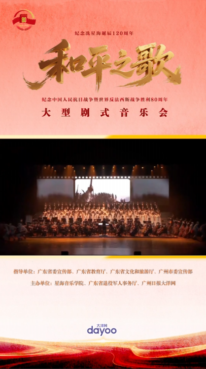 和平之歌音乐会精彩片段4