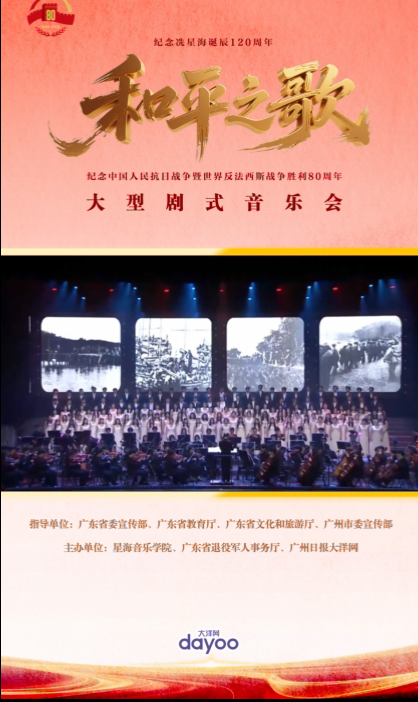 和平之歌音乐会精彩片段5