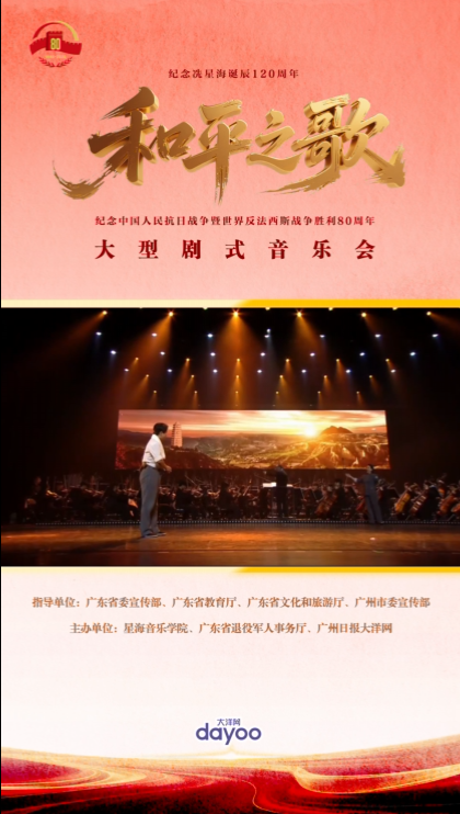 和平之歌音乐会精彩片段7