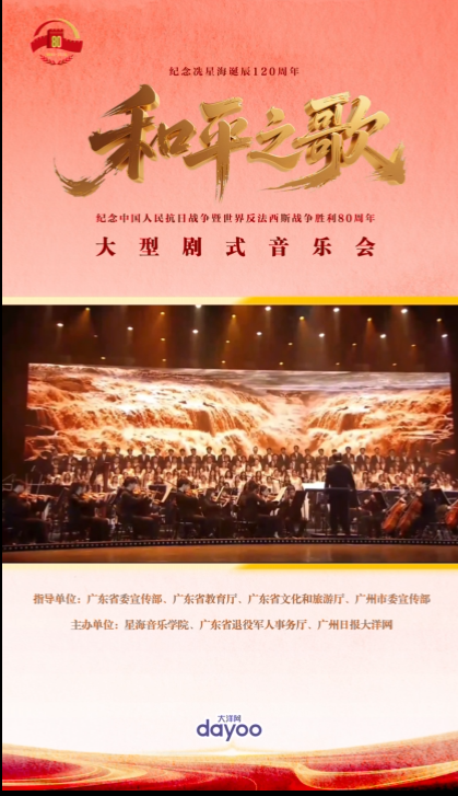 和平之歌音乐会精彩片段8