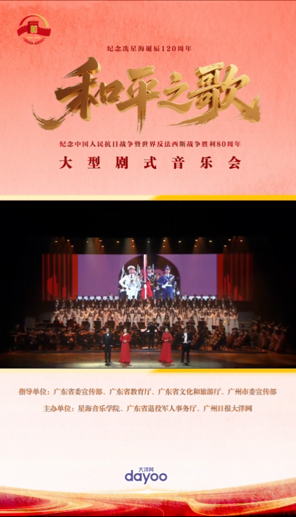 和平之歌音乐会精彩片段9