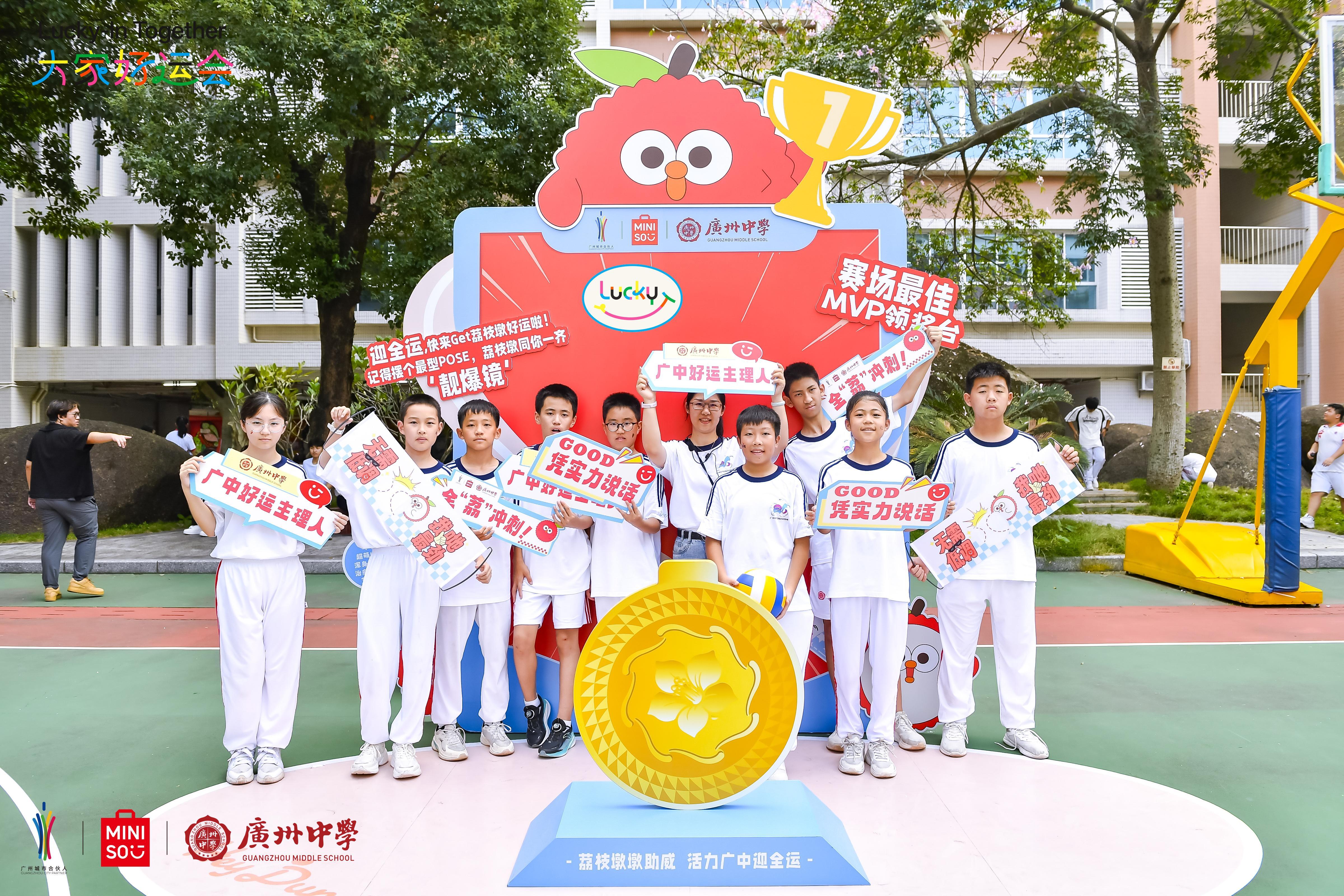 “荔枝墩墩鸡”IP亮相广中校园，全运广州惠民行动探索“大家好运会+”新模式