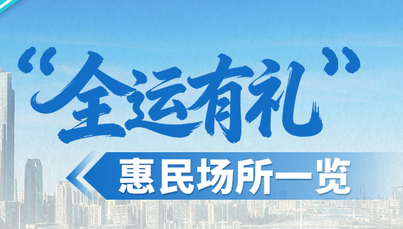 广州各大景点免费门票来了！抢票攻略→