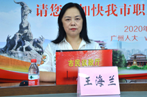 广州市人大代表，广东省职业病防治院毒理实验所所长 王海兰