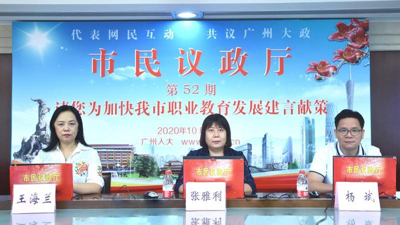 张雅利、王海兰、杨斌三位市人大代表作客“市民议政厅”