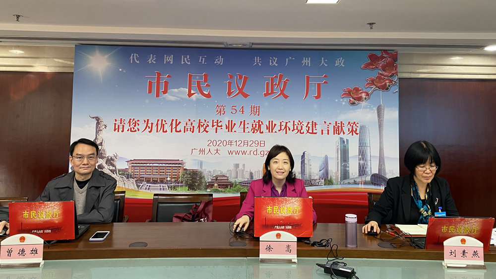 刘素燕、徐嵩、曾德雄三位市人大代表作客“市民议政厅”