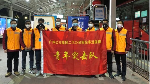 党旗领航，共同战“疫”！志愿者支援广州南站凌晨输运保障工作