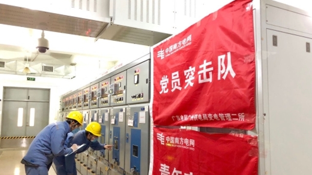 南方电网广东广州供电局638名青年奋战防疫情保供电一线