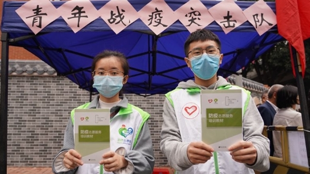 广州共青团《防疫志愿服务培训教材》获全国专家学者高度好评