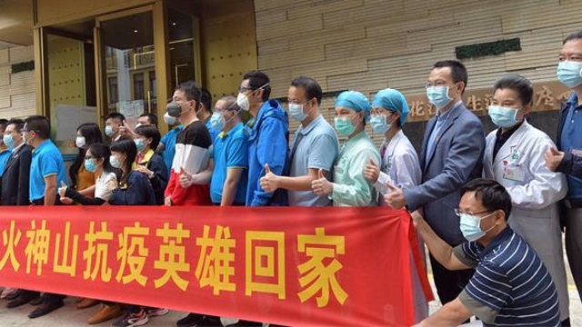 回家！驰援火神山医院的广州志愿队员结束医学观察