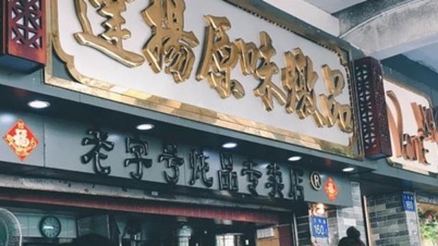 疫情防控常态化 广州众多餐饮老字号重新归来
